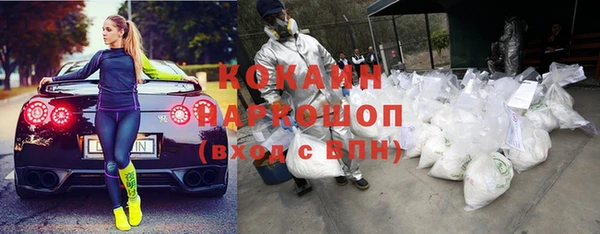 кокаин VHQ Бронницы