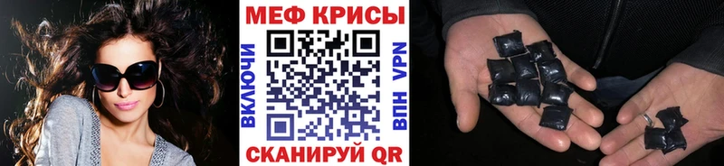 Меф мяу мяу мука Чкаловск