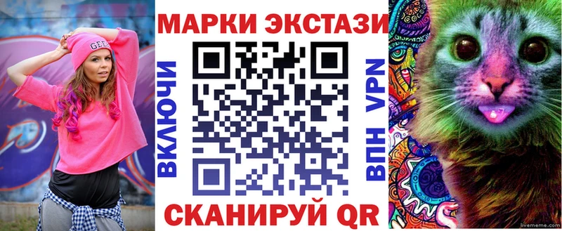 Марки N-bome 1,8мг  Чкаловск 